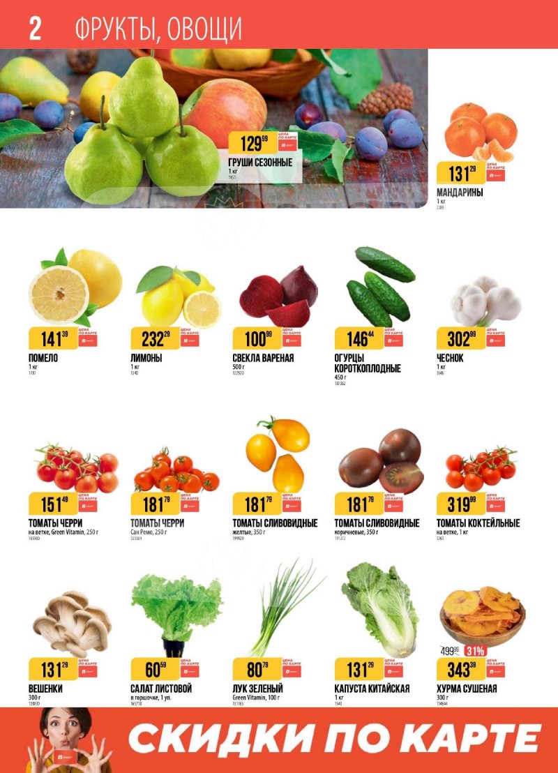 Каталог Верный с 18 по 24 ноября 2025 года страница 2 Каталог Верный с 18 по 24 ноября 2025 года страница 2