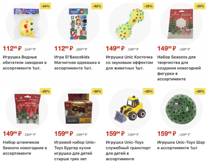 Каталог Пятерочка с 18 по 24 ноября 2025 года страница 10