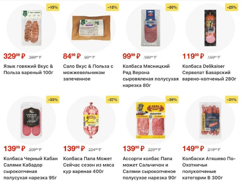 Каталог Пятерочка с 18 по 24 ноября 2025 года страница 13