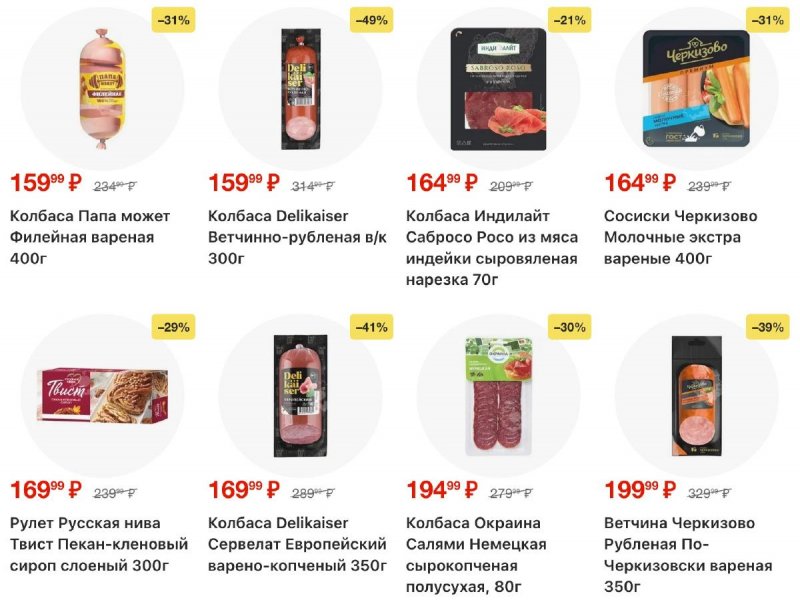 Каталог Пятерочка с 18 по 24 ноября 2025 года страница 14