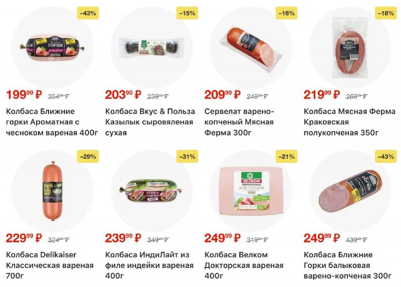 Каталог Пятерочка с 18 по 24 ноября 2025 года страница 15