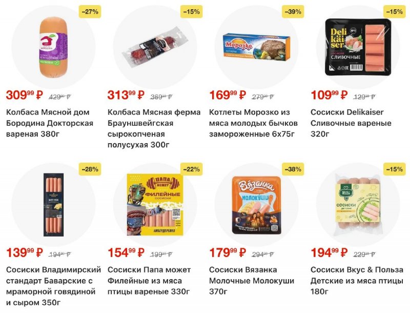 Каталог Пятерочка с 18 по 24 ноября 2025 года страница 16