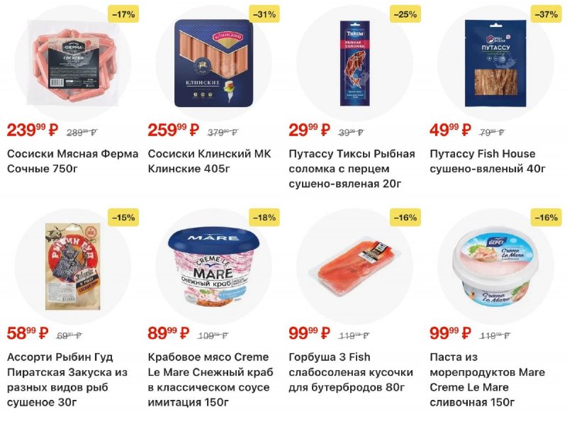 Каталог Пятерочка с 18 по 24 ноября 2025 года страница 17