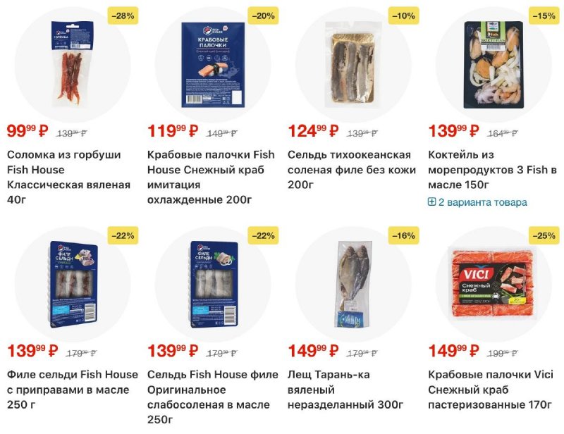 Каталог Пятерочка с 18 по 24 ноября 2025 года страница 18