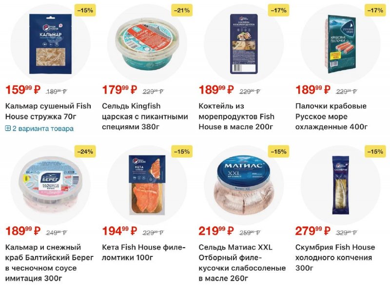Каталог Пятерочка с 18 по 24 ноября 2025 года страница 19