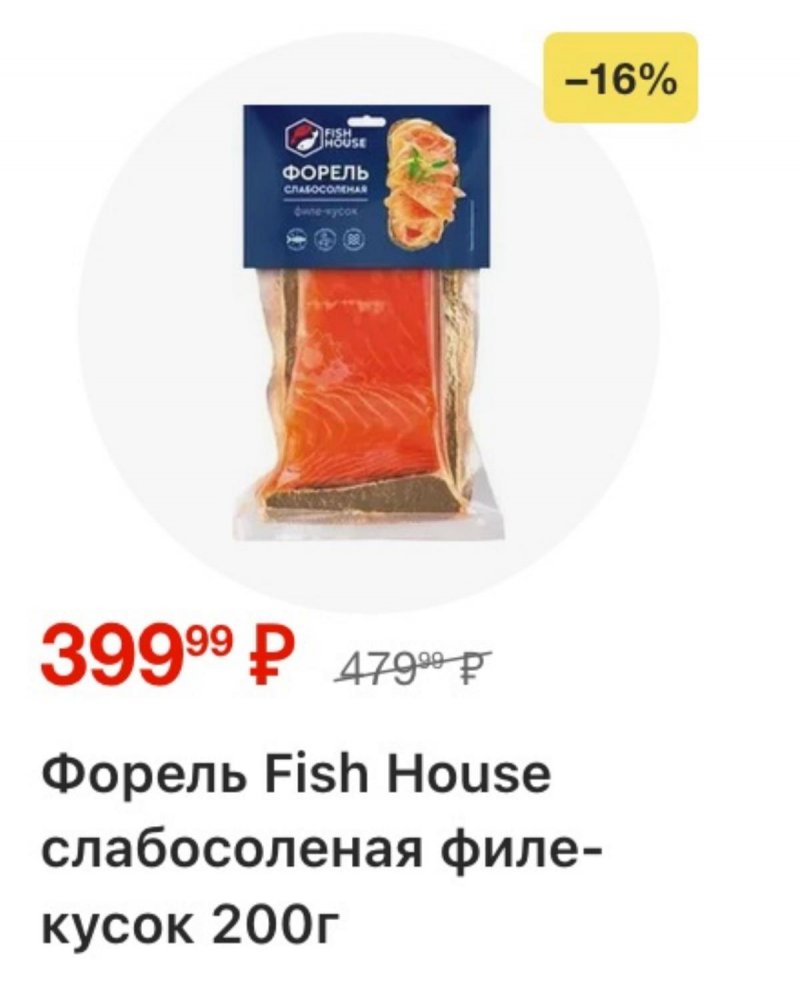 Каталог Пятерочка с 18 по 24 ноября 2025 года страница 20