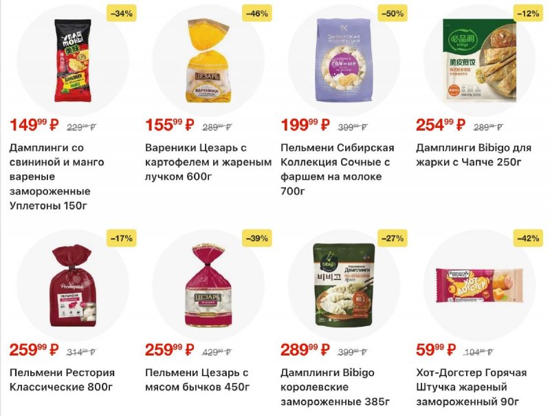 Каталог Пятерочка с 18 по 24 ноября 2025 года страница 21