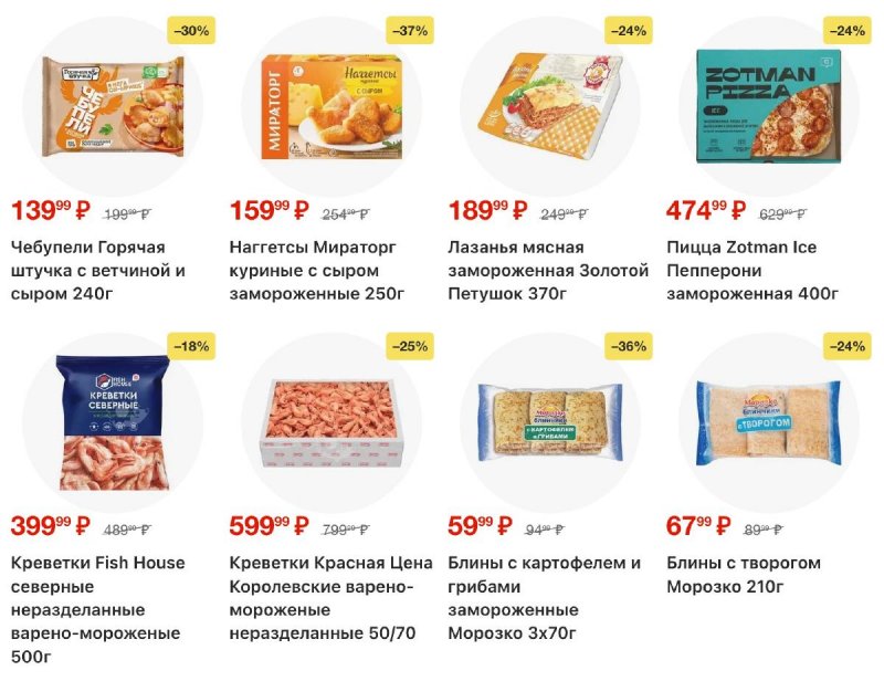 Каталог Пятерочка с 18 по 24 ноября 2025 года страница 22