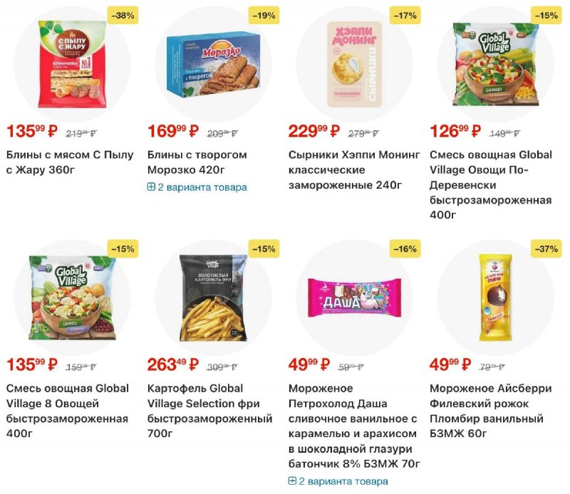 Каталог Пятерочка с 18 по 24 ноября 2025 года страница 23