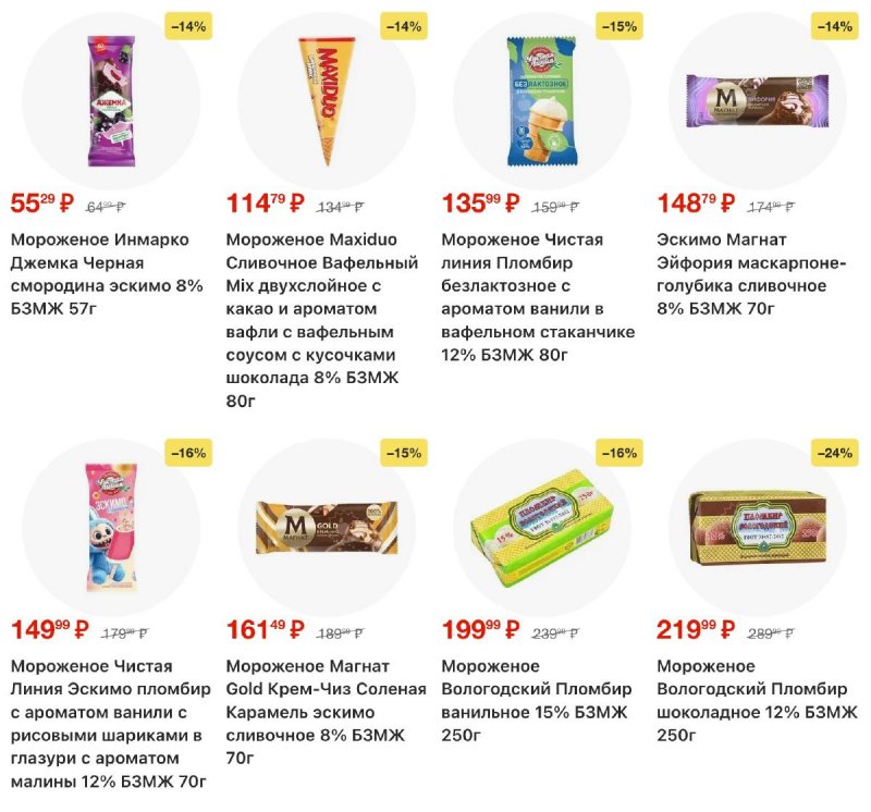 Каталог Пятерочка с 18 по 24 ноября 2025 года страница 24