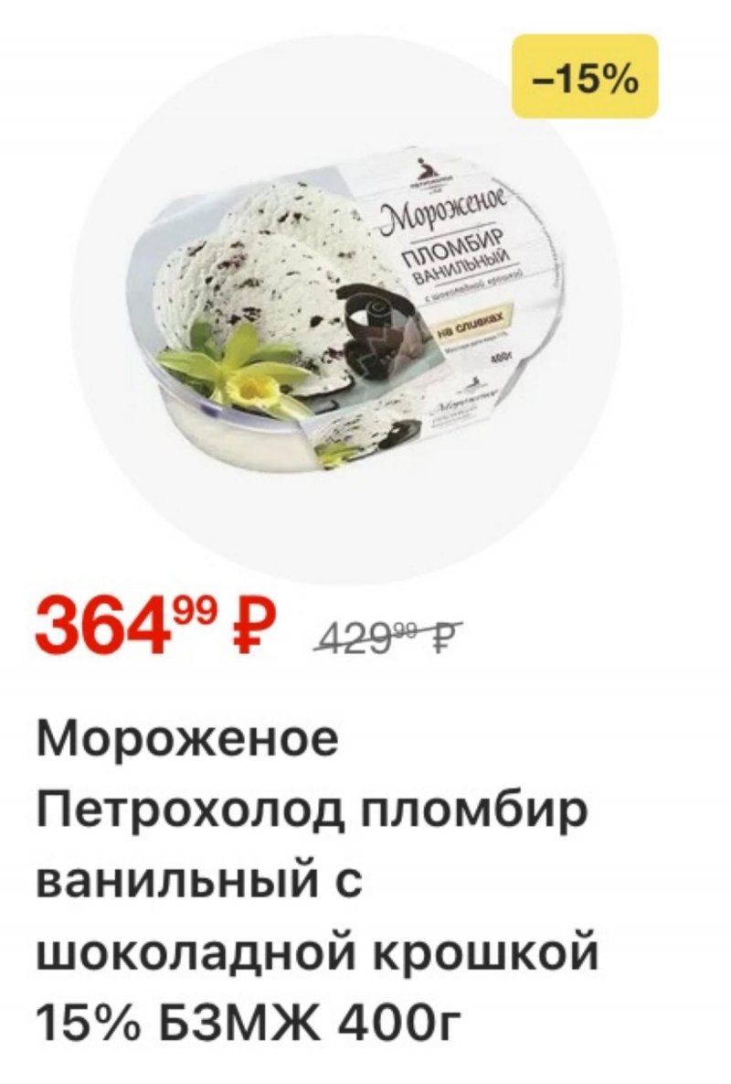 Каталог Пятерочка с 18 по 24 ноября 2025 года страница 25