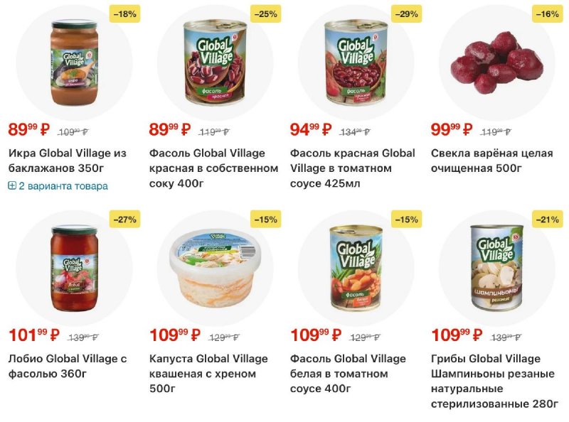 Каталог Пятерочка с 18 по 24 ноября 2025 года страница 26