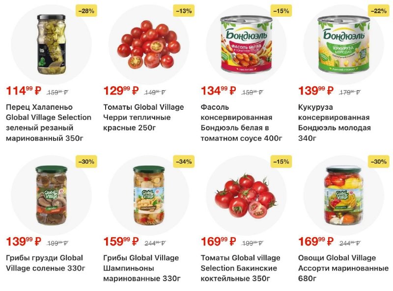 Каталог Пятерочка с 18 по 24 ноября 2025 года страница 27