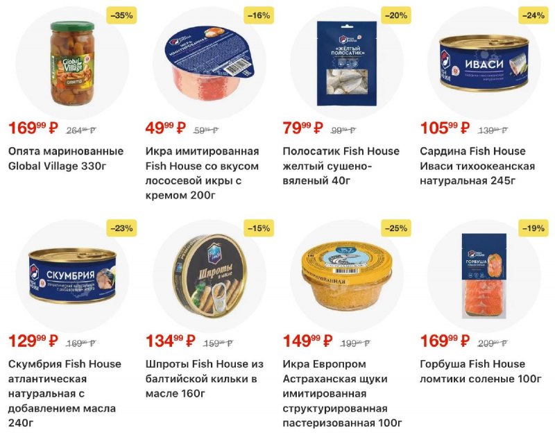 Каталог Пятерочка с 18 по 24 ноября 2025 года страница 28