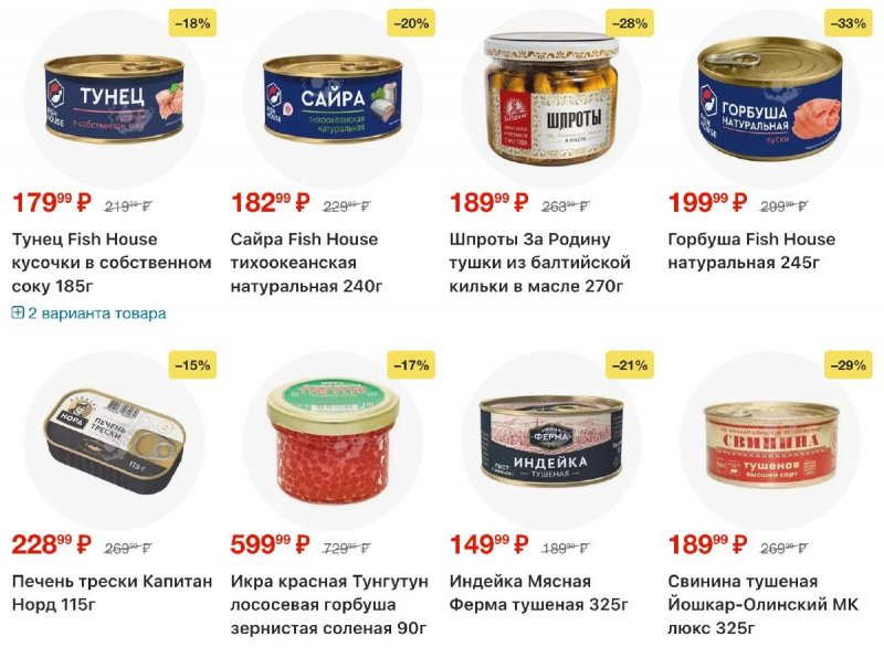 Каталог Пятерочка с 18 по 24 ноября 2025 года страница 29