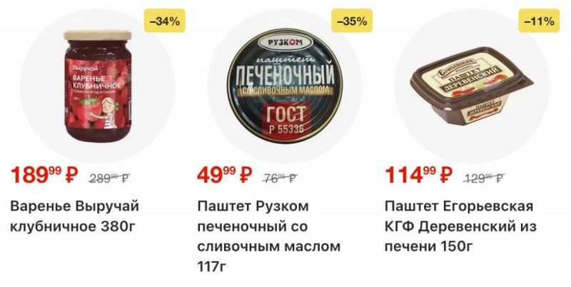 Каталог Пятерочка с 18 по 24 ноября 2025 года страница 30