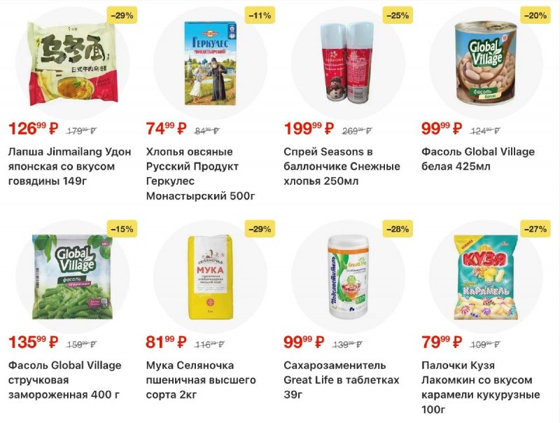 Каталог Пятерочка с 18 по 24 ноября 2025 года страница 31