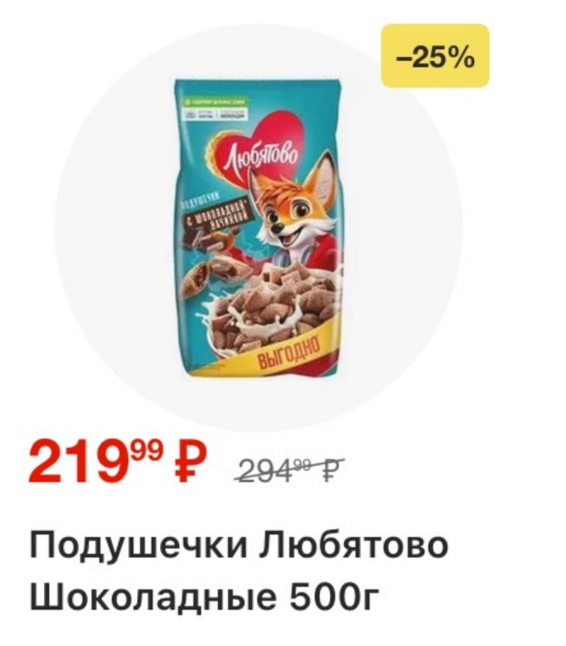 Каталог Пятерочка с 18 по 24 ноября 2025 года страница 32