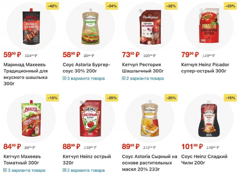 Каталог Пятерочка с 18 по 24 ноября 2025 года страница 33