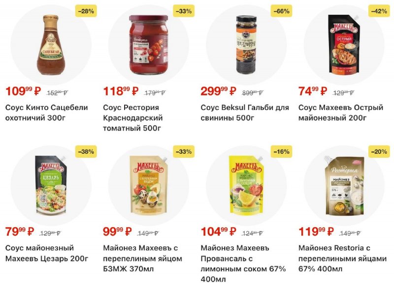 Каталог Пятерочка с 18 по 24 ноября 2025 года страница 34