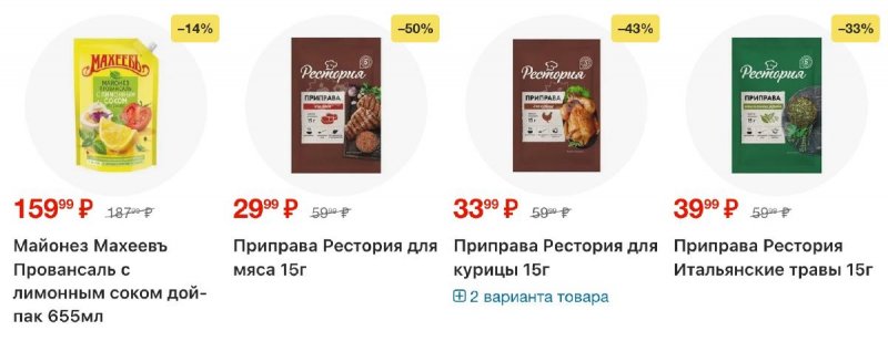 Каталог Пятерочка с 18 по 24 ноября 2025 года страница 35