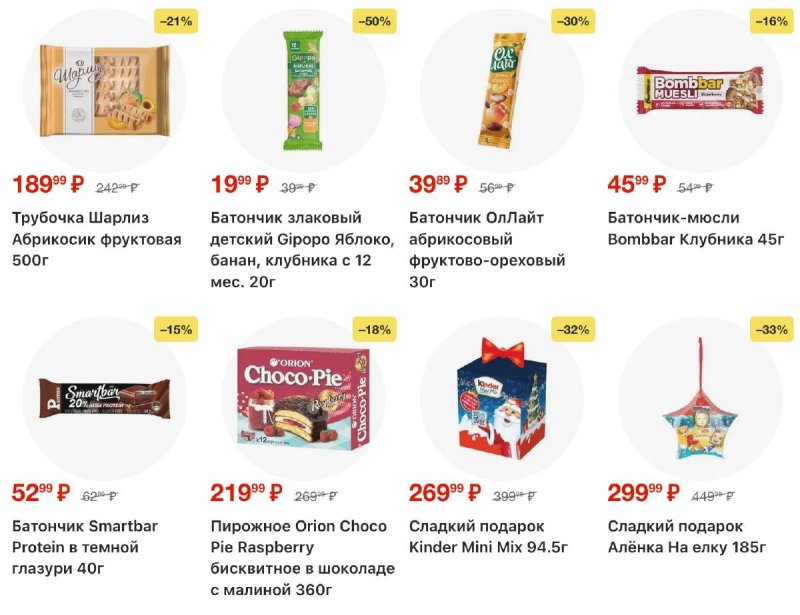 Каталог Пятерочка с 18 по 24 ноября 2025 года страница 36