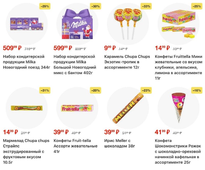Каталог Пятерочка с 18 по 24 ноября 2025 года страница 37