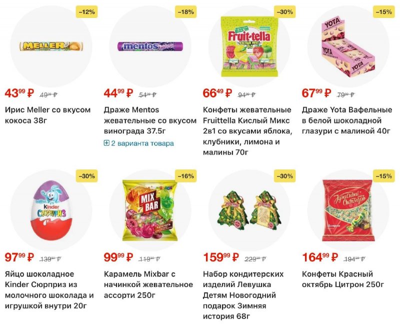 Каталог Пятерочка с 18 по 24 ноября 2025 года страница 38