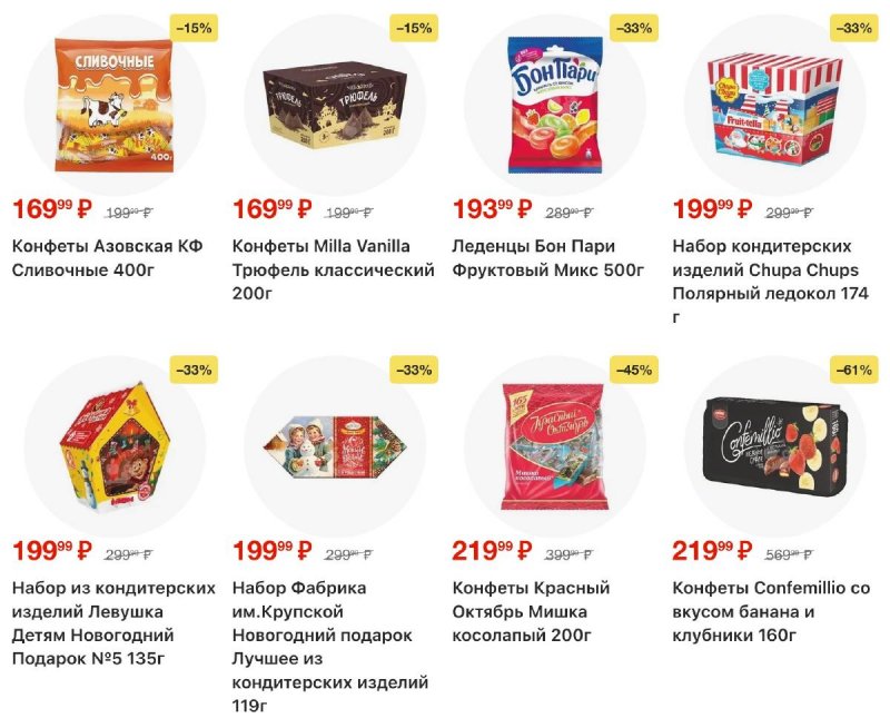 Каталог Пятерочка с 18 по 24 ноября 2025 года страница 39