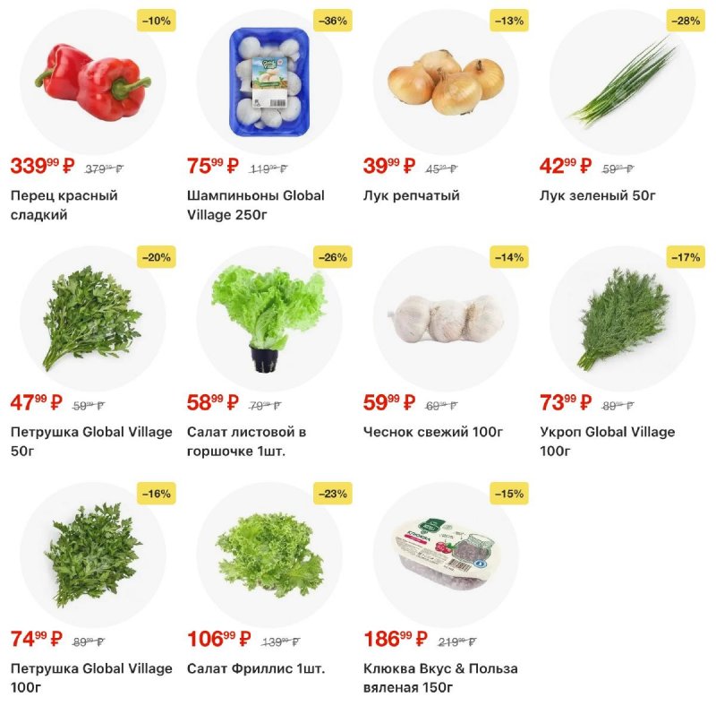 Каталог Пятерочка с 18 по 24 ноября 2025 года страница 4