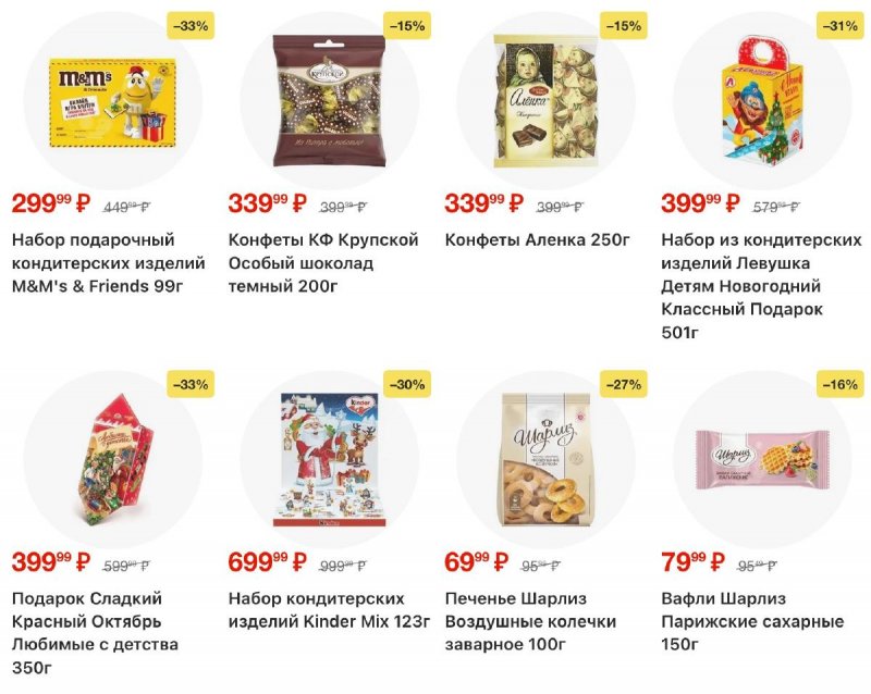 Каталог Пятерочка с 18 по 24 ноября 2025 года страница 40