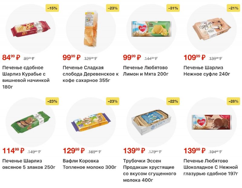 Каталог Пятерочка с 18 по 24 ноября 2025 года страница 41