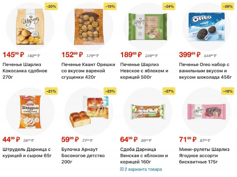 Каталог Пятерочка с 18 по 24 ноября 2025 года страница 42