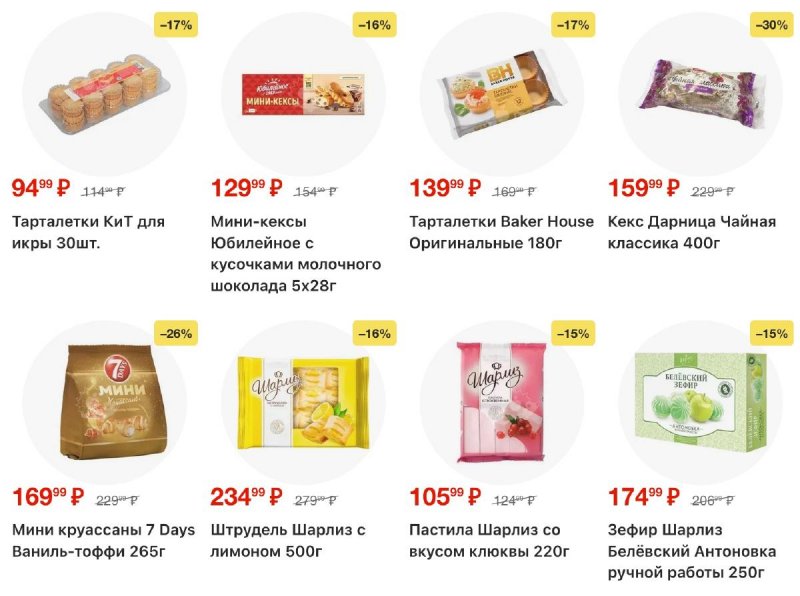 Каталог Пятерочка с 18 по 24 ноября 2025 года страница 43