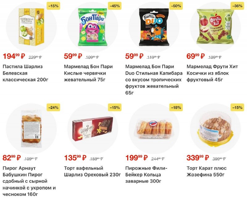 Каталог Пятерочка с 18 по 24 ноября 2025 года страница 44