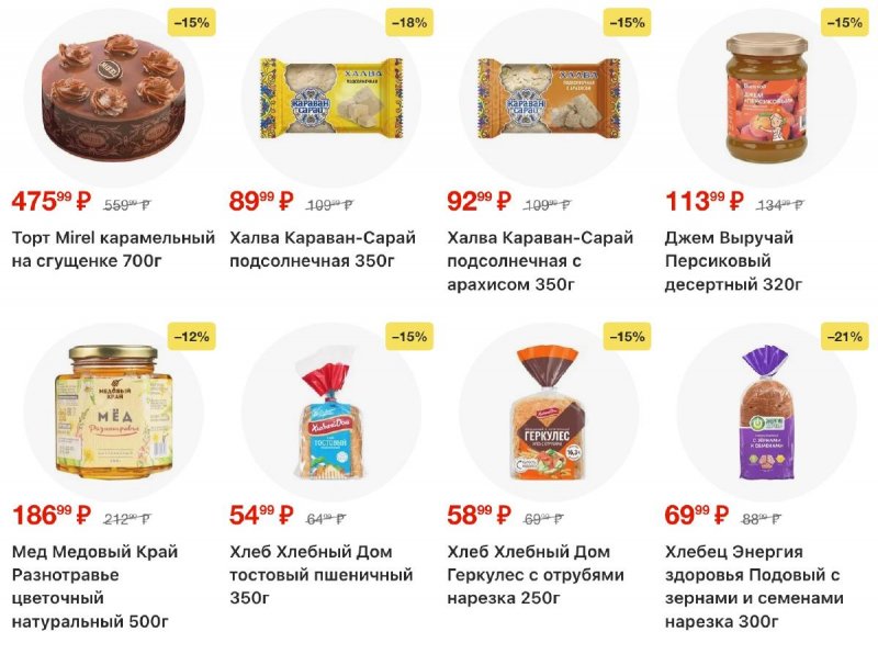 Каталог Пятерочка с 18 по 24 ноября 2025 года страница 45