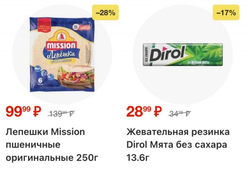 Каталог Пятерочка с 18 по 24 ноября 2025 года страница 46