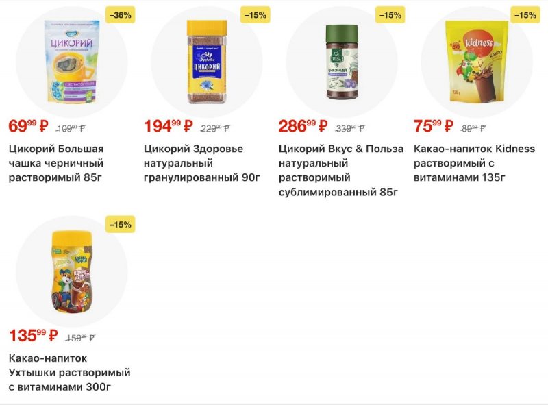 Каталог Пятерочка с 18 по 24 ноября 2025 года страница 47