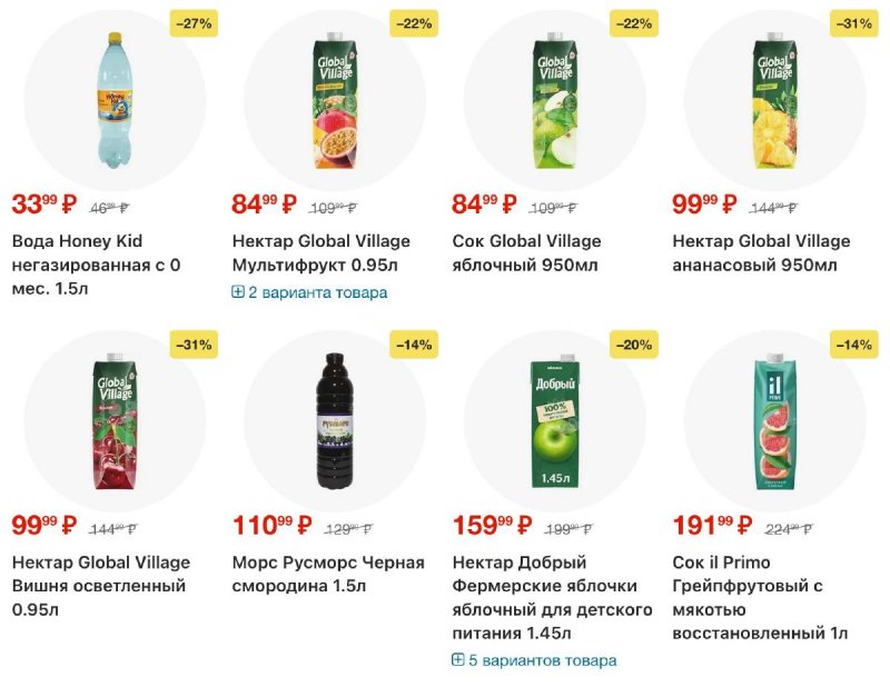 Каталог Пятерочка с 18 по 24 ноября 2025 года страница 48