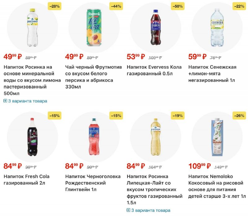 Каталог Пятерочка с 18 по 24 ноября 2025 года страница 49