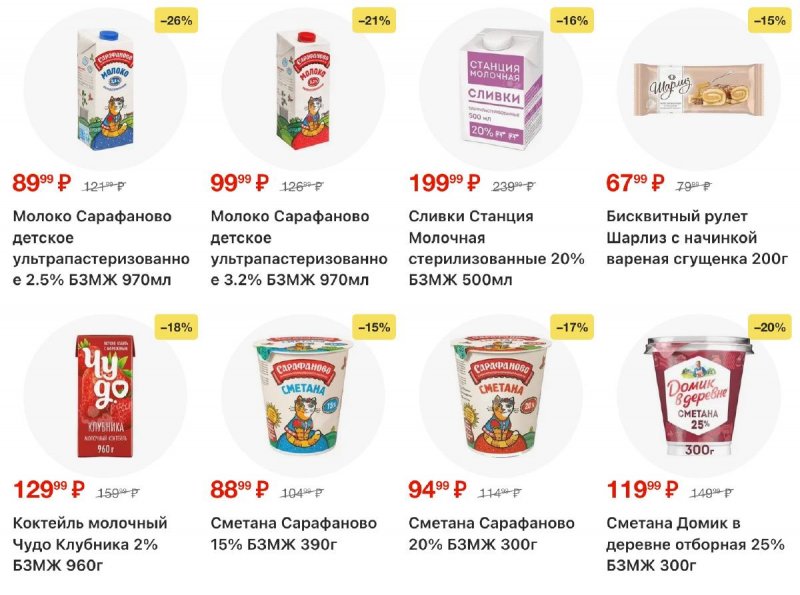Каталог Пятерочка с 18 по 24 ноября 2025 года страница 5