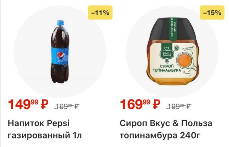 Каталог Пятерочка с 18 по 24 ноября 2025 года страница 50