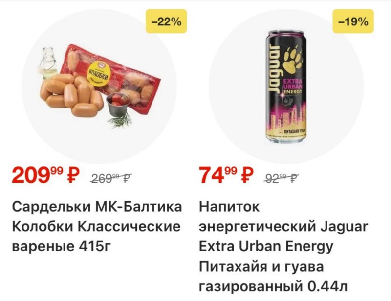 Каталог Пятерочка с 18 по 24 ноября 2025 года страница 51