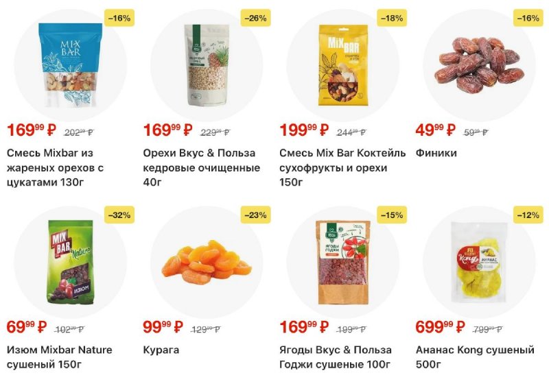 Каталог Пятерочка с 18 по 24 ноября 2025 года страница 53