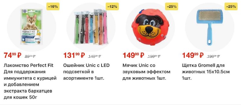 Каталог Пятерочка с 18 по 24 ноября 2025 года страница 56