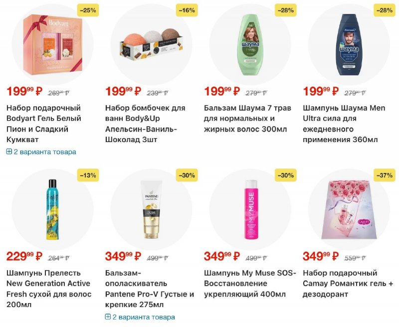 Каталог Пятерочка с 18 по 24 ноября 2025 года страница 57