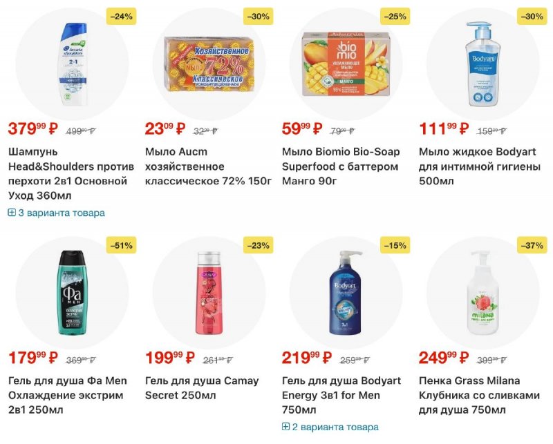 Каталог Пятерочка с 18 по 24 ноября 2025 года страница 58