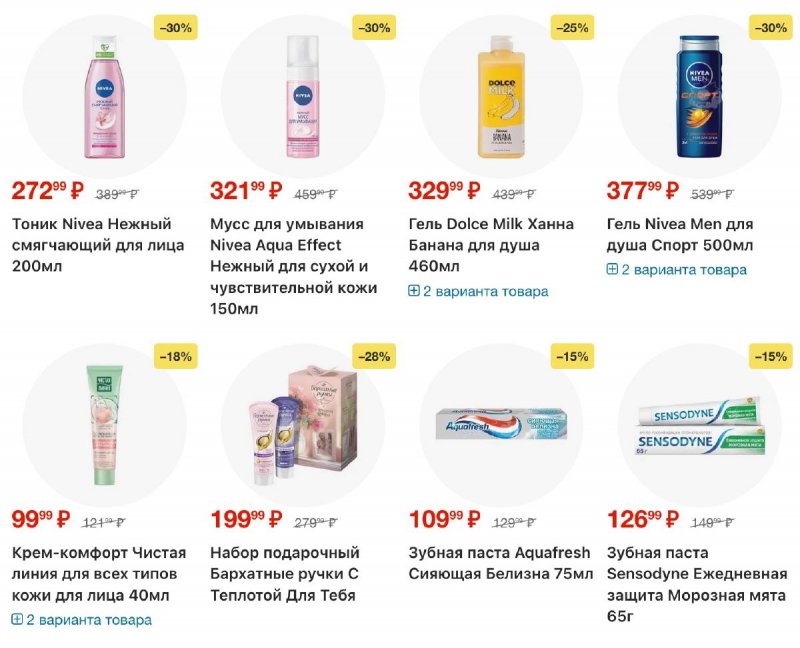 Каталог Пятерочка с 18 по 24 ноября 2025 года страница 59