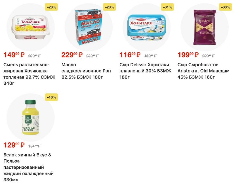 Каталог Пятерочка с 18 по 24 ноября 2025 года страница 6