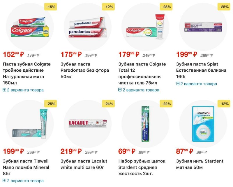 Каталог Пятерочка с 18 по 24 ноября 2025 года страница 60